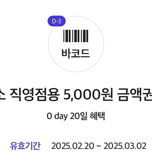다이소 5000원 금액권