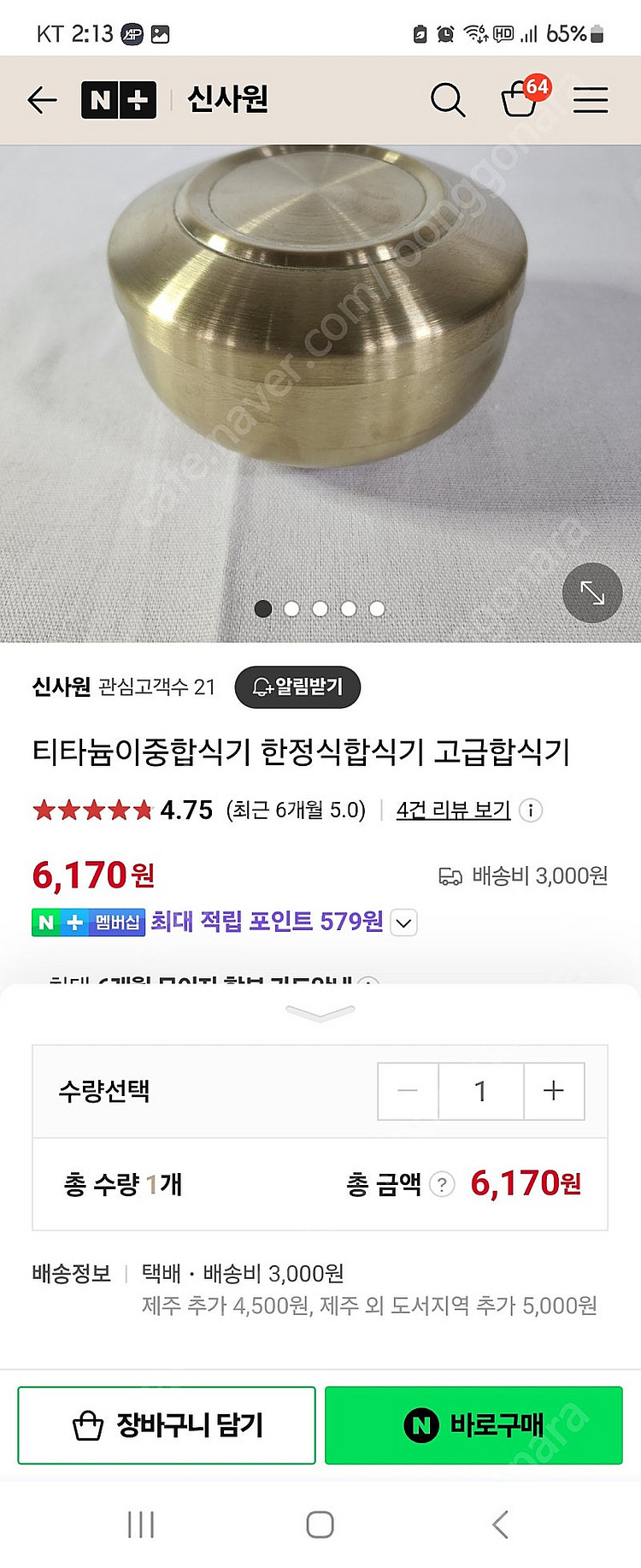 골드 티타튬 수저 그릇 접시세트--3