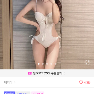 모노키니 수영복