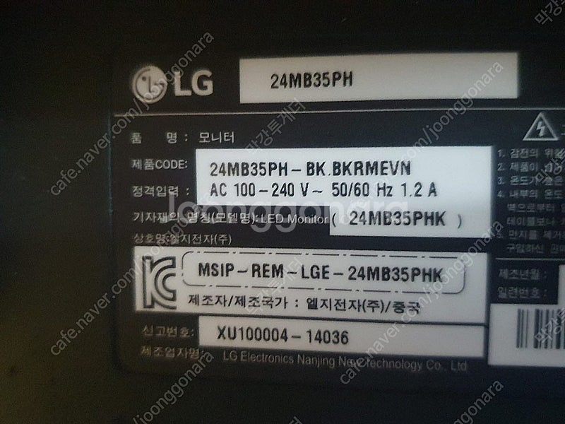 엘지 24인치 24MB35PH 피봇 모니터 4만원 판매...--1