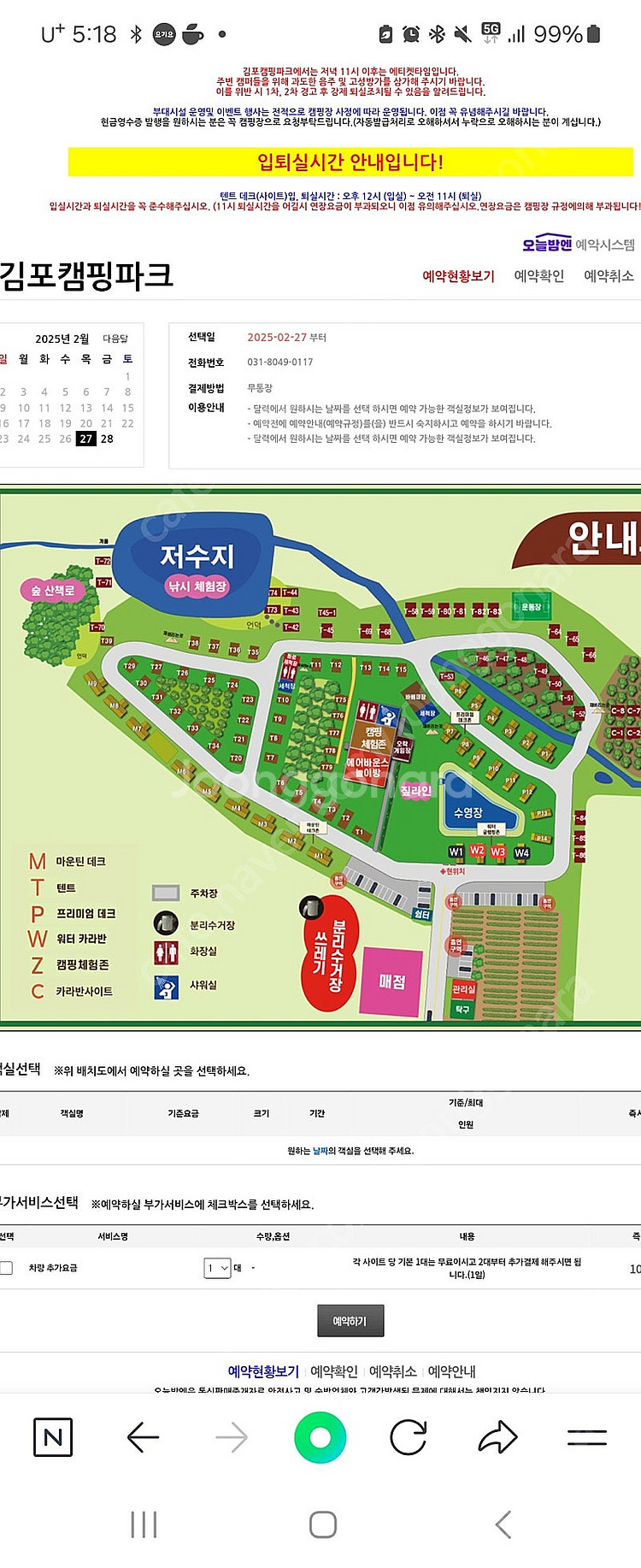 김포캠핑파크 3월1일~3월3일 2박3일--0