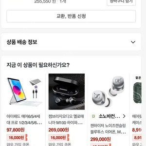 에어팟4(노캔o)+실리콘 케이스 새상품급 싸게 날려요