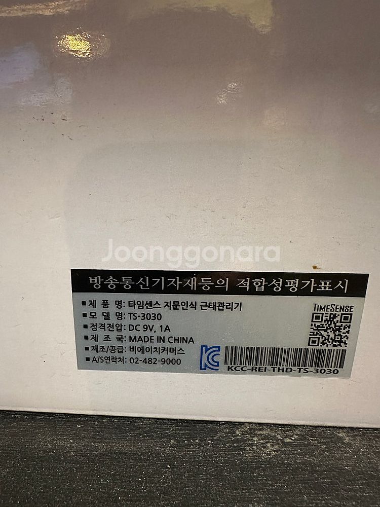 근태관리기 지문인식 타임센스 T-3030--2