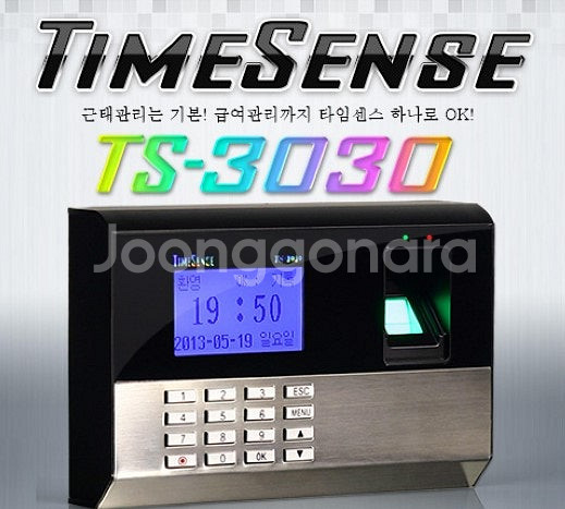 근태관리기 지문인식 타임센스 T-3030--3