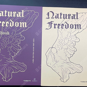 대성마이맥 션티 NF (natural freedom) 새책