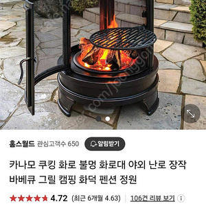 불멍난로 거의 신품 1번사용