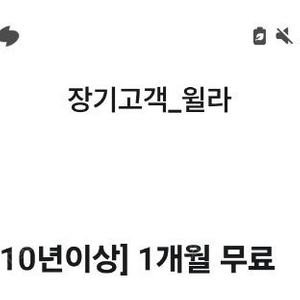 깊티 기프티콘 (윌라 1개월 무료 이용권, 도미노피자 전 메뉴 온라인 방문 포장 50% 할인)