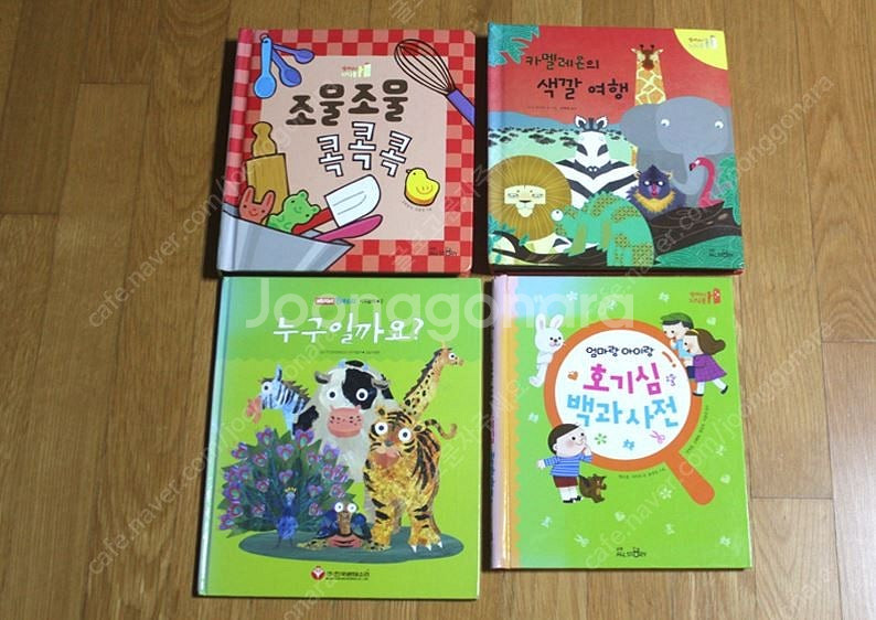 교원올스토리 열려라지식문 한국몬테소리 아기책 유아책 어...--0