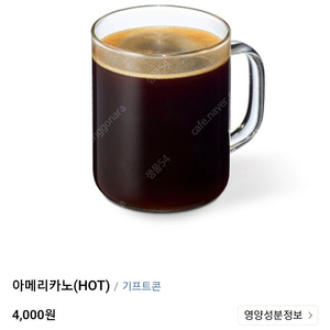 CGV 아메리카노 콜라 2000원 아이스티 콤보 50% 할인쿠폰 2천원 탄산음료 팝콘M 4500원