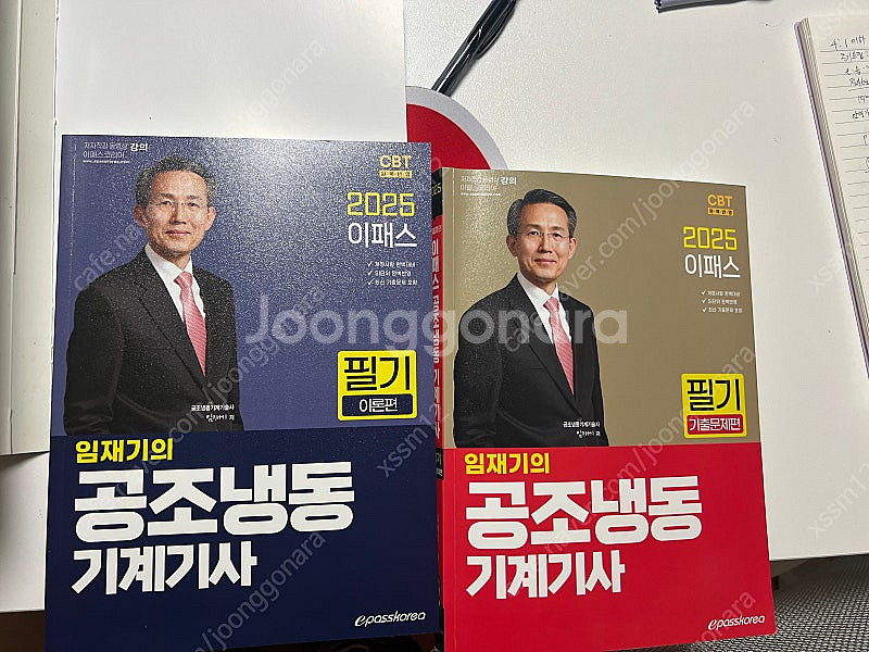 공조냉동기계기사 필기--0