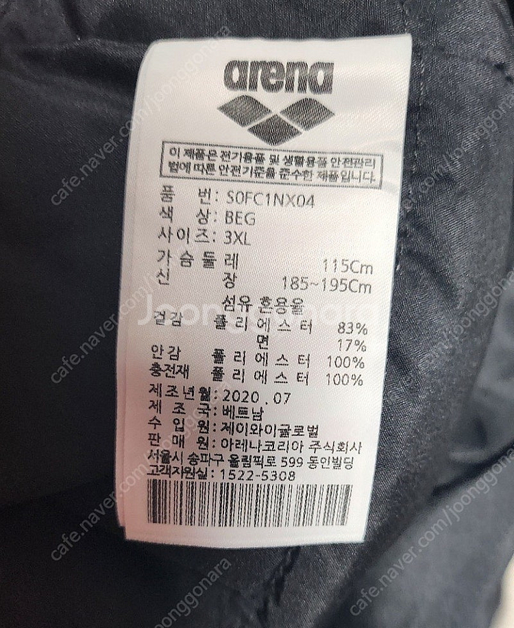 [3XL] 새상품 아레나 점퍼 패딩--4