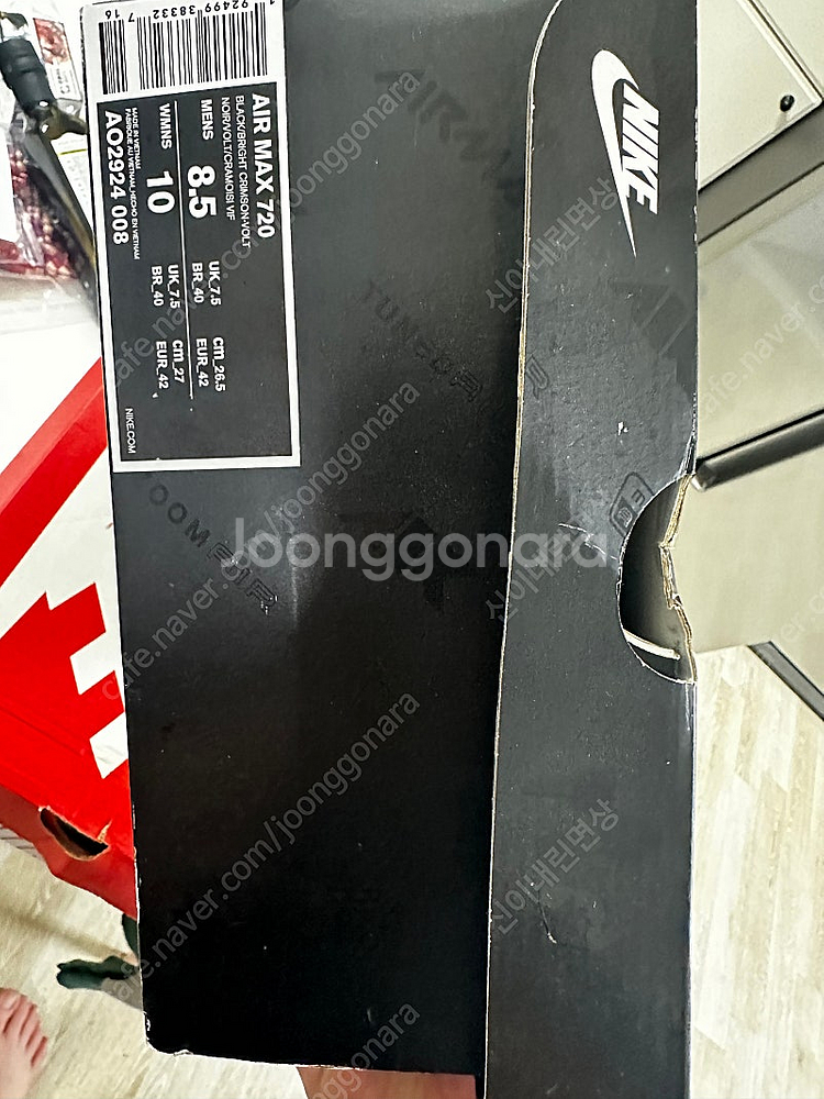 에어맥스720 검형 265--3