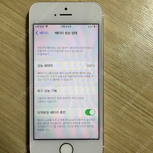 아이폰 se 1세대 로즈골드128GB 자급제