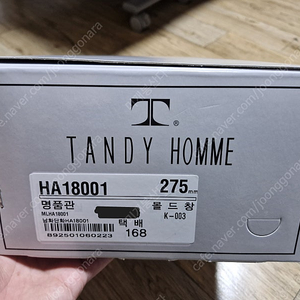 탠디 TANDY 소가죽 남성 로퍼 275/블랙 미사용 새제품