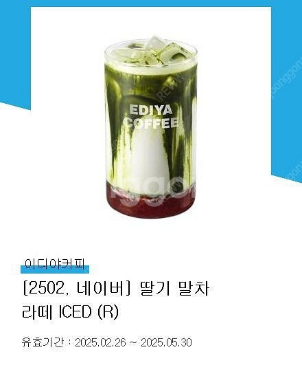 이디야 신메뉴 3종 딸기말차 히비스커스--0