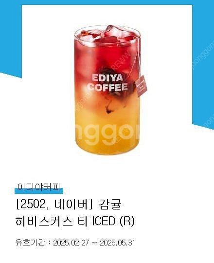 이디야 신메뉴 3종 딸기말차 히비스커스--1