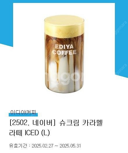 이디야 신메뉴 3종 딸기말차 히비스커스--2