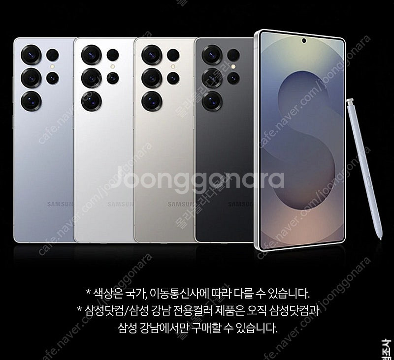 갤럭시 S25울트라 512GB 자급제 미개봉 화이트--0