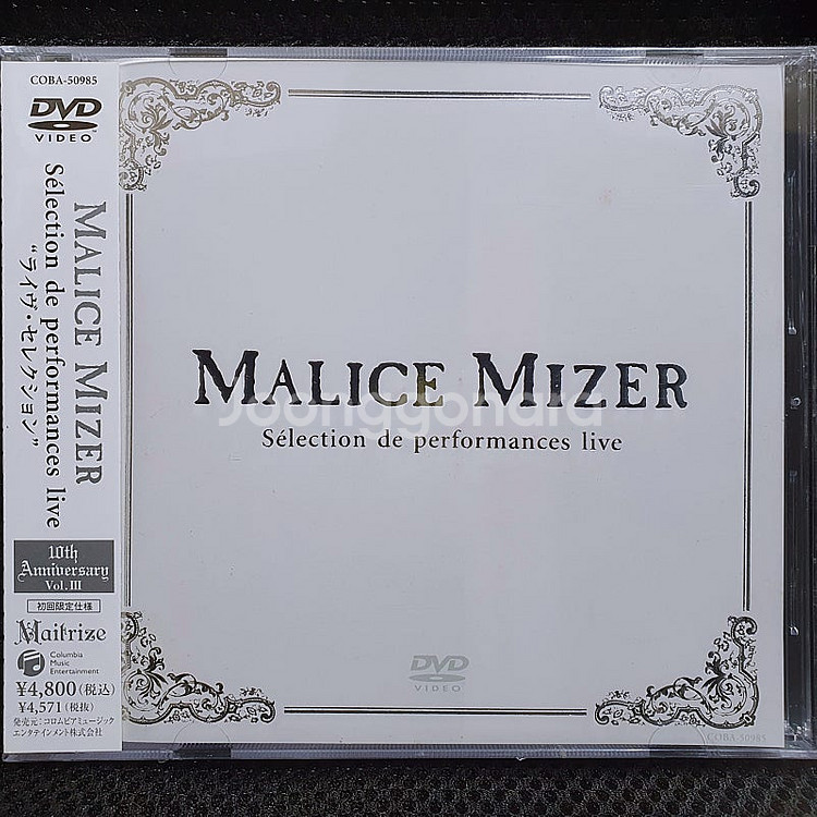 말리스 미제르 MALICE MIZER Selection--0