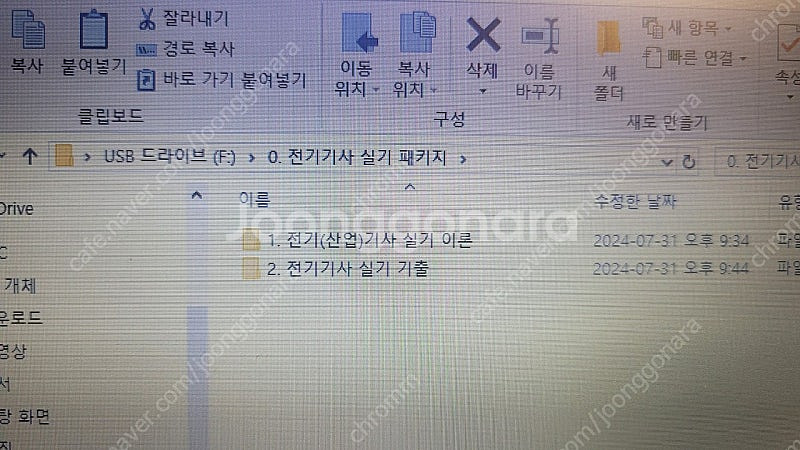 다산에듀 2024년 전기기사 실기 기출문제 패키지--1