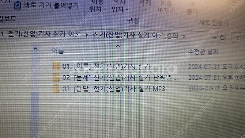 다산에듀 2024년 전기기사 실기 기출문제 패키지--2