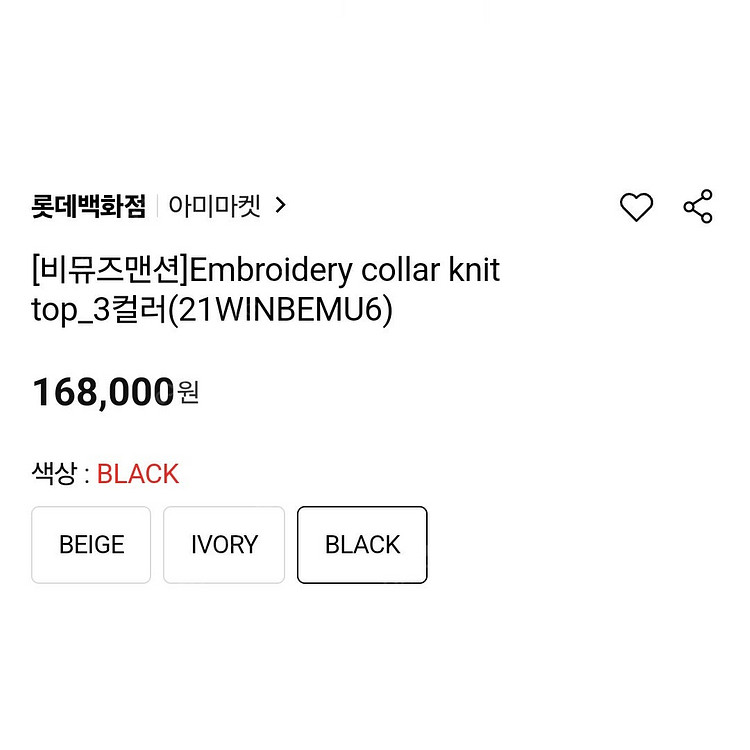 비뮤즈맨션 ,헤이그haag ,로우클래식 ,에콘 ,르네제...--1