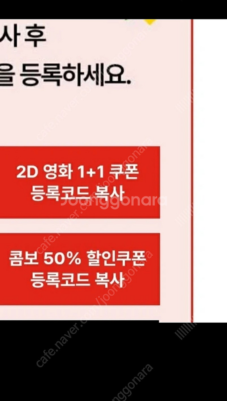 cgv 1+1 2D관람권 1+1쿠폰 & 콤보50% 할인...--0