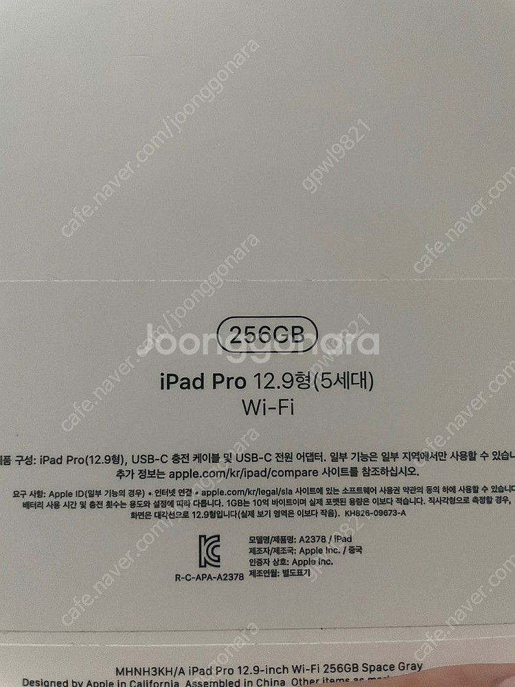 아이패드5세대 12.9 wifi+애플펜슬2세대+정품키보...--0