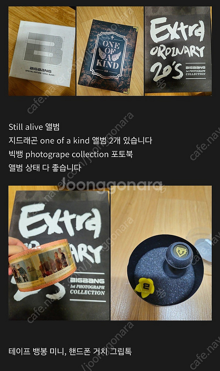 빅뱅 응원봉 포토북 굿즈 비스트 마마무 응원봉 판매--1