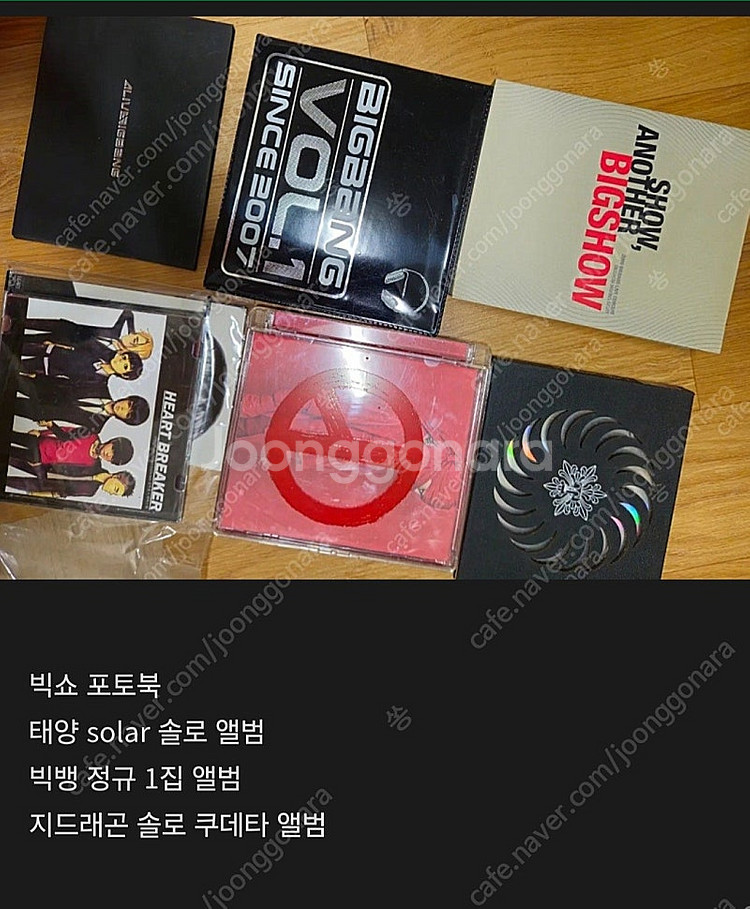 빅뱅 응원봉 포토북 굿즈 비스트 마마무 응원봉 판매--2