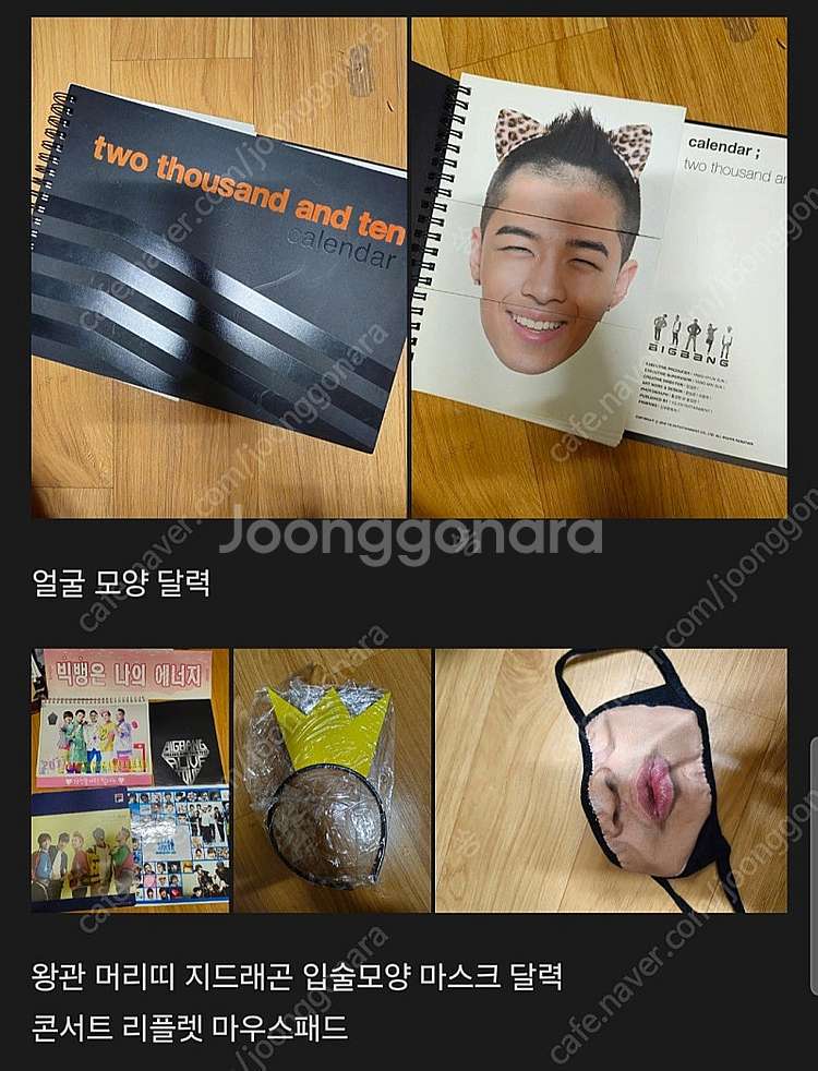 빅뱅 응원봉 포토북 굿즈 비스트 마마무 응원봉 판매--4