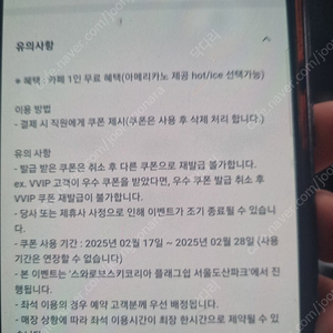 스와로브스키 카페 아메리카노