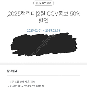 cgv 콤보 50%할인 단돈 천원(~대학생 까지만)