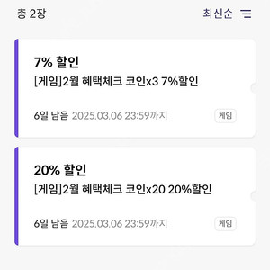 원스토어 20퍼 쿠폰 팝니다