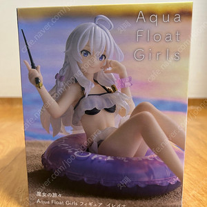 마녀의 여행 Aqua Float Girl 피규어