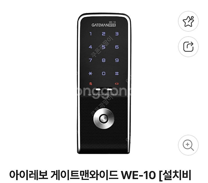 도어락 잠금장치 게이트맨 we10--0