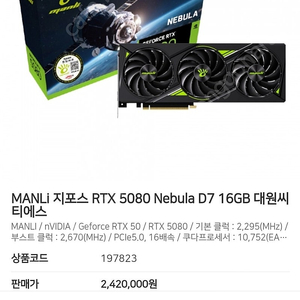 (미개봉) 만리 네뷸라 5080 팝니다 (김포)