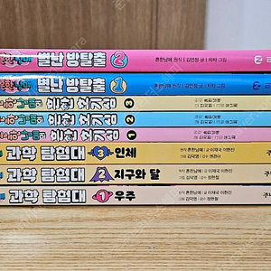 과학탐험대 1~3, 흔한호기심 1~3, 별난방탈출 1,2 최상급