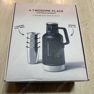 투썸 그라울러 1.9L + 텀블러 4개 세트