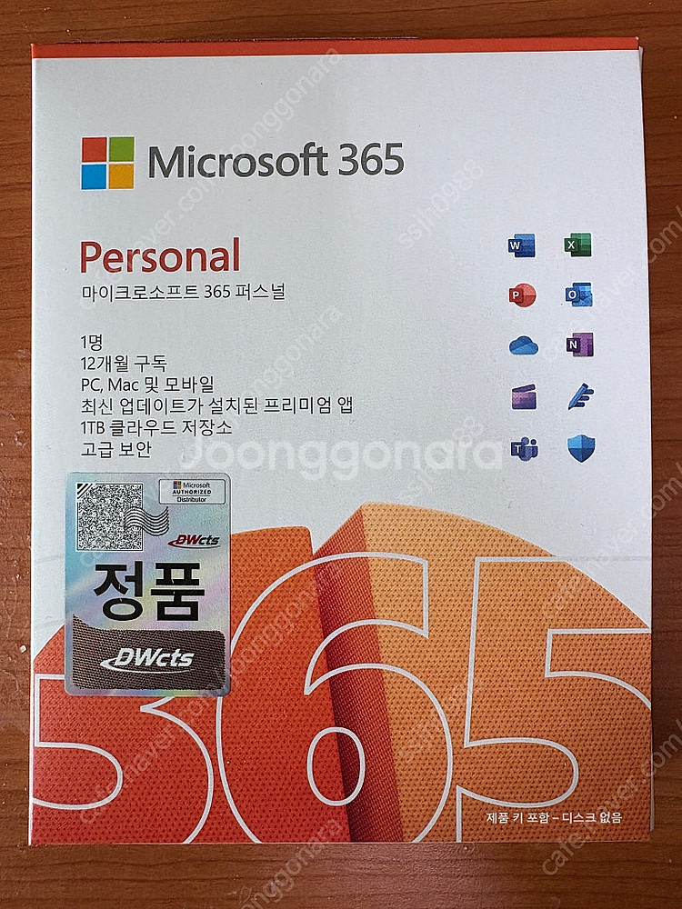 마이크로소프트 365 퍼스널 팝니다.--0