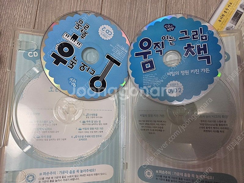 택포 달콤책방 오디오랑 DVD 세트 일괄 유아도서--2