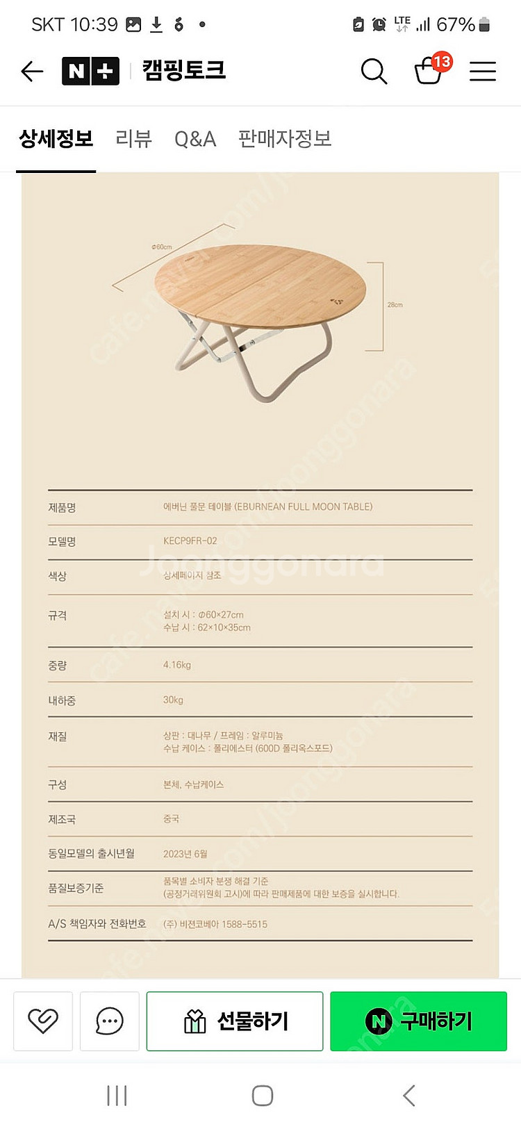 [에버닌] 풀문 접이식 우드 테이블 캠핑 차박--4