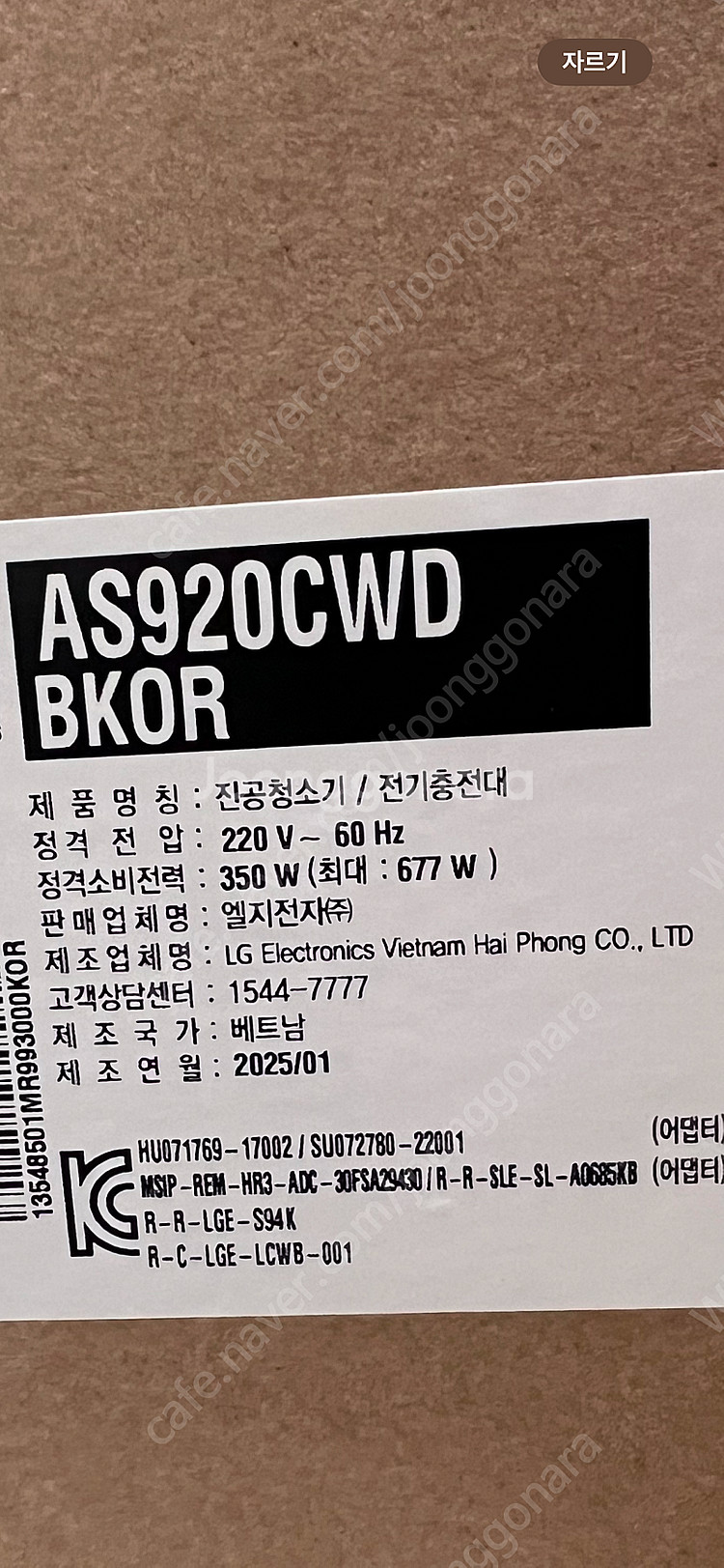 Lg 코드제로 오브제컬렉션 A9S 팝니다 새상품--0