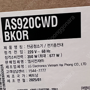 Lg 코드제로 오브제컬렉션 A9S 팝니다 새상품