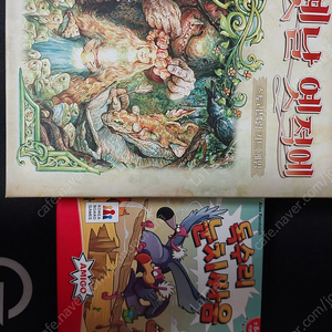 보드게임 독수리 눈치싸움 / 옛날옛적에 일괄