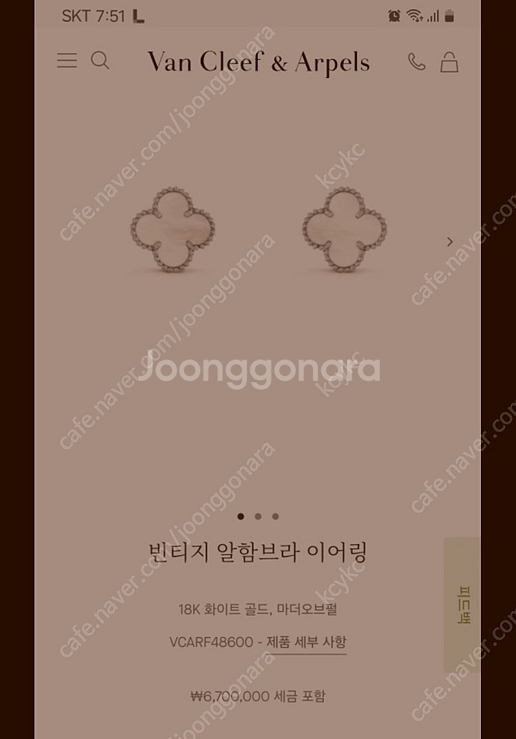 반클리프앤아펠--1