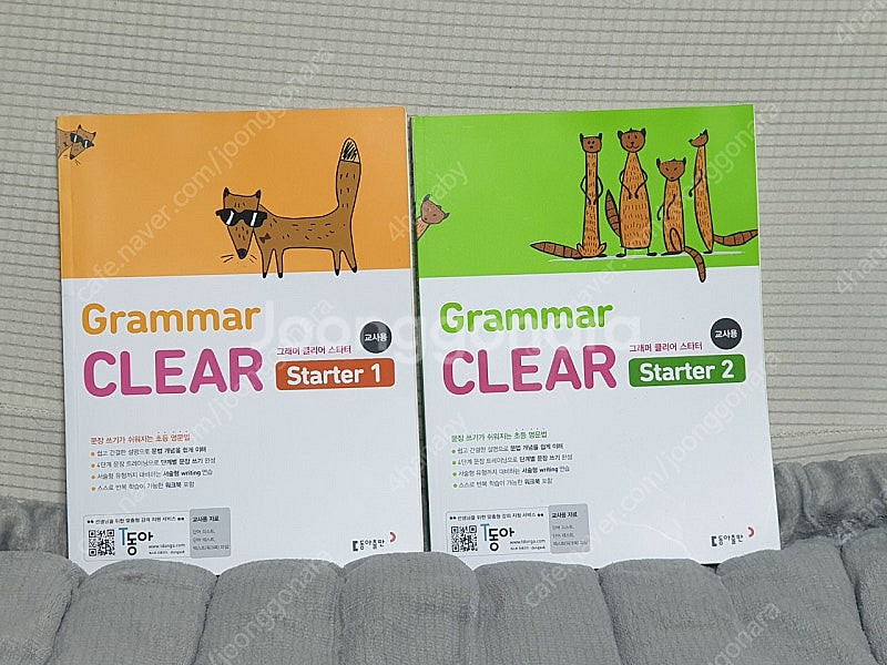 Grammar clear start 1,2 (그래머 클...--0