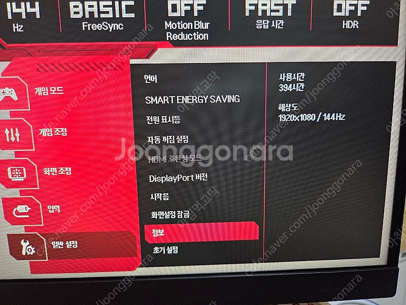 lg 엘지 24GN600 풀박스--0