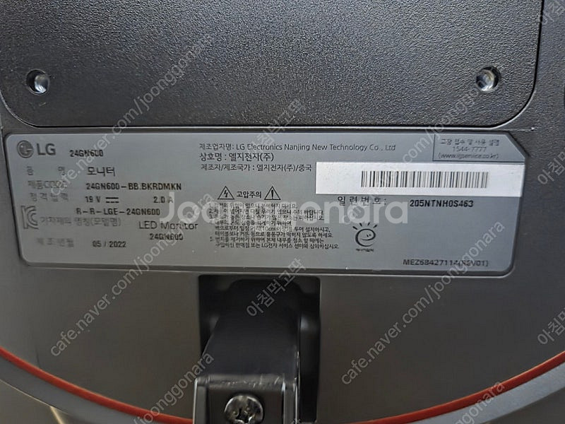 lg 엘지 24GN600 풀박스--9