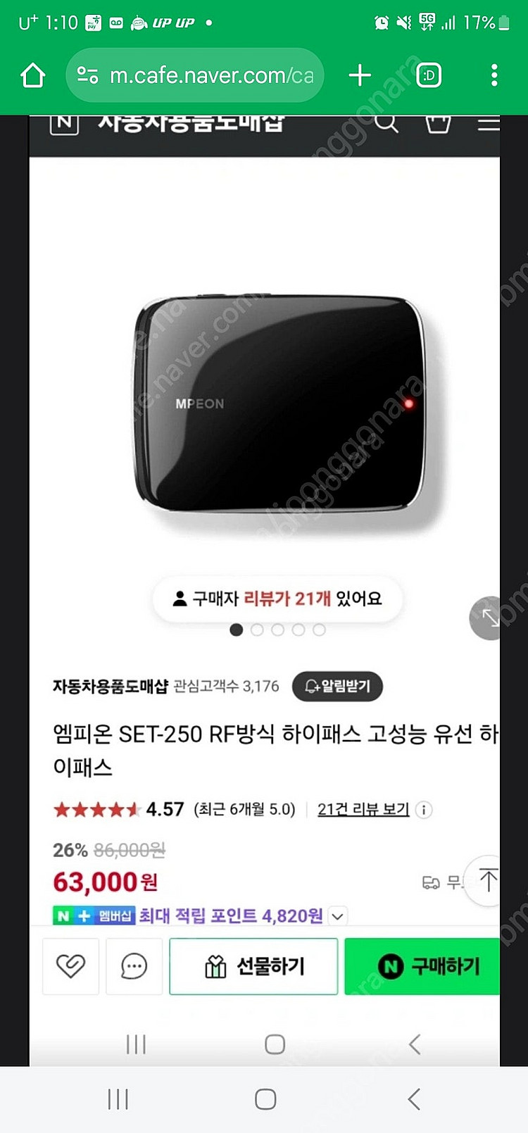 삼성 set-250 rf하이패스 미개봉 새제품--0